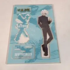 呪術廻戦　プライズ　ジオラマアクリルスタンド　アクスタ　五条悟