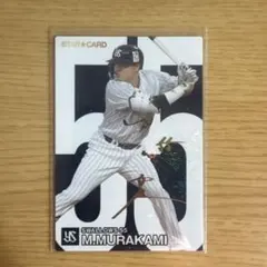 プロ野球チップス2024 第1弾 スターカード 村上宗隆 サイン - メルカリ