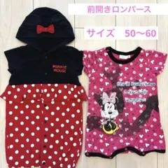 ミニーちゃん♡ロンパース  2枚セット サイズ50〜60