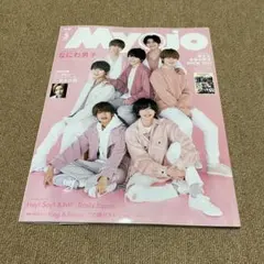 明星 2021年 5月号