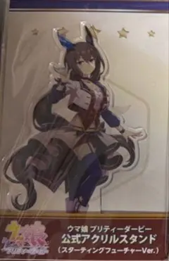 ウマ娘 アクリルスタンド(スターティングフューチャーVer