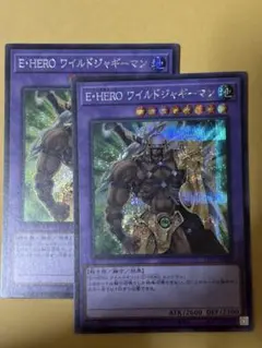 E HEROワイルドジャギーマン シークレットレア×2