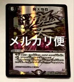 2026年最新】魔天降臨 bbpの人気アイテム - メルカリ