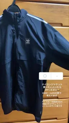 adidas originals ナイロントラックジャケット