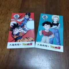 ドラゴンボールZ 丸亀製麺うどん札 2枚