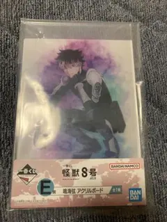 怪獣8号 一番くじ E賞 鳴海弦 アクリルボード