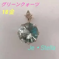 Je Stella 18K 2トーン リバーシブル ペンダントヘッド