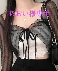 【あおい様専用】シースルー ドット柄 クロップドカーディガン