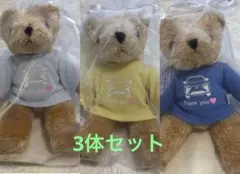 LEXUS オリジナル ミニテディベア Thank you 3体セットのサムネイル