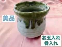 美品⭐️用途色々・陶器の器