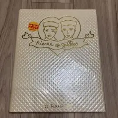 新品　ピエール&ジル : 全作品集1976-1996