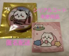 ちいかわぽけっと　ノベルティステッカー　シール　缶バッジ　ちいかわ