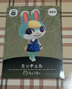 amiiboカード　ミッチェル