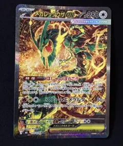 ポケモンカードレックウザEX 懸賞プロモ 1000枚 145/BW-P - メルカリ