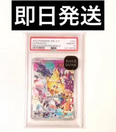 【PSA10】ピカチュウ プレシャスコレクターボックス プロモ