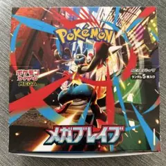 ポケモンカード メガブレイブ 1BOX シュリンクなし