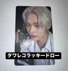 ニキ ENHYPEN 宵 yoi タワレコ ラキドロ ラッキードロー トレカ