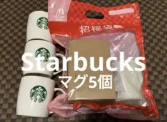 【新品】Starbucks 2026 招福袋マグ2個＆ケース＆ 【㊥】マグ3個