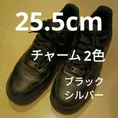 ナイキ　エアーフォース1　25.5cm