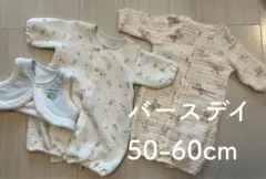バースデイ 2wayオール　50-60cm 動物柄