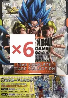 ドラゴンボール　 2nd COMPLETE CARD COLLECTION 6冊
