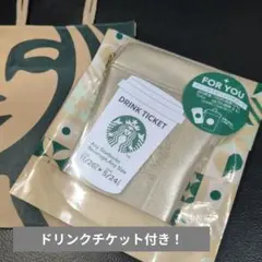 スターバックス　ホリデー2025 ドリンクチケット付きポーチ　紙袋なし