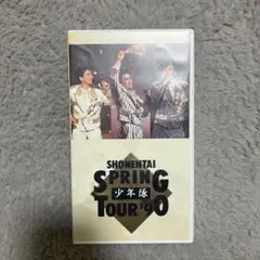 少年隊「SPRING TOUR'90」レーザーディスク【特価】未開封 2025年最新】少年隊 SPRING 90の人気アイテム - メルカリ