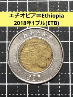 2026年最新】エチオピア 銀貨の人気アイテム - メルカリ
