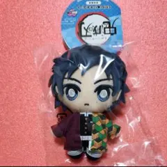 鬼滅の刃 Chibiぬい ちびぐるみ チビぬい マスコット 冨岡義勇 義勇