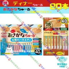 2026年最新】いなばちゅーる40本の人気アイテム - メルカリ