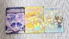 サンリオ いちご新聞 マグネット 3点セット