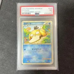 ポケモンカード コダック L3 頂上大激突 015/080 1ED - メルカリ