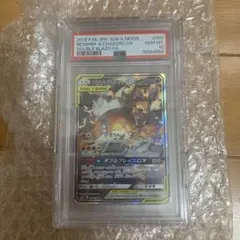 レシラム＆リザードンGX SR SM10 ダブルブレイズ PSA10