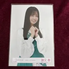 櫻坂46 勝又春 生写真 新参者 二〇二五 赤白衣装 ヒキ 座り - メルカリ