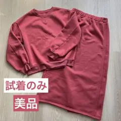 スウェット トレーナー セットアップ ピンク ロングスカート 裏起毛 長袖