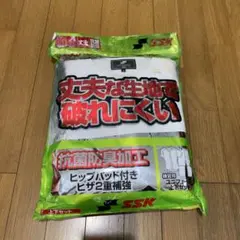SSK 野球 練習用ユニフォーム 上下セット S