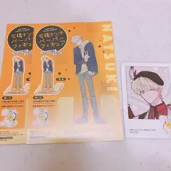 石橋ナツキ　アニメイト特典　多聞くん今どっち