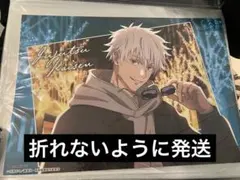 マルキューブ 呪術廻戦 五条悟 ランチョンマット