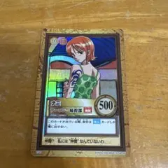ワンピース ハイパーバトル ナミ アーロン一味幹部 C151 2000年製