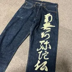 ろ*ー様 【入手困難】エヴィス 濃紺 南無阿弥陀 ペイントデニムパンツ 32×3 ろ*ー様 【入手困難】エヴィス 濃紺 南無阿弥陀 ペイントデニムパンツ