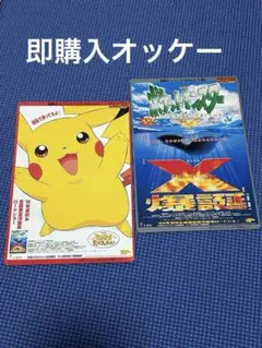 劇場版ポケットモンスター ルギア爆誕 特別鑑賞券のグッズ - メルカリ