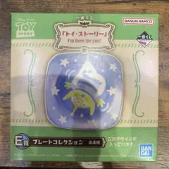 トイ・ストーリー エイリアン プレート