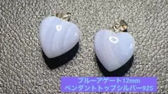 ブルーアゲートペンダントトップシルバー925 2セット