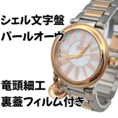 2025年最新】ヴィヴィアンウエストウッド 腕時計 シェルの人気