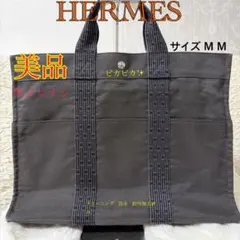 【美品】HERMES エルメス エールラインMM　ハンドバッグ トートバッグのサムネイル