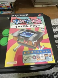 2026年最新】PS2 イー・アル・カンフー オレたちゲーセン族の人気
