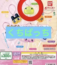 たまごっち　カラフルキャンディチャーム