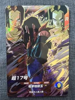 2026年最新】ドラゴンボールヒーローズ 17号の人気アイテム - メルカリ
