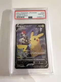 2026年最新】ピカチュウvmax csr psa10の人気アイテム - メルカリ