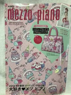 未使用品mezzo pianoスウィーツショルダーバッグ